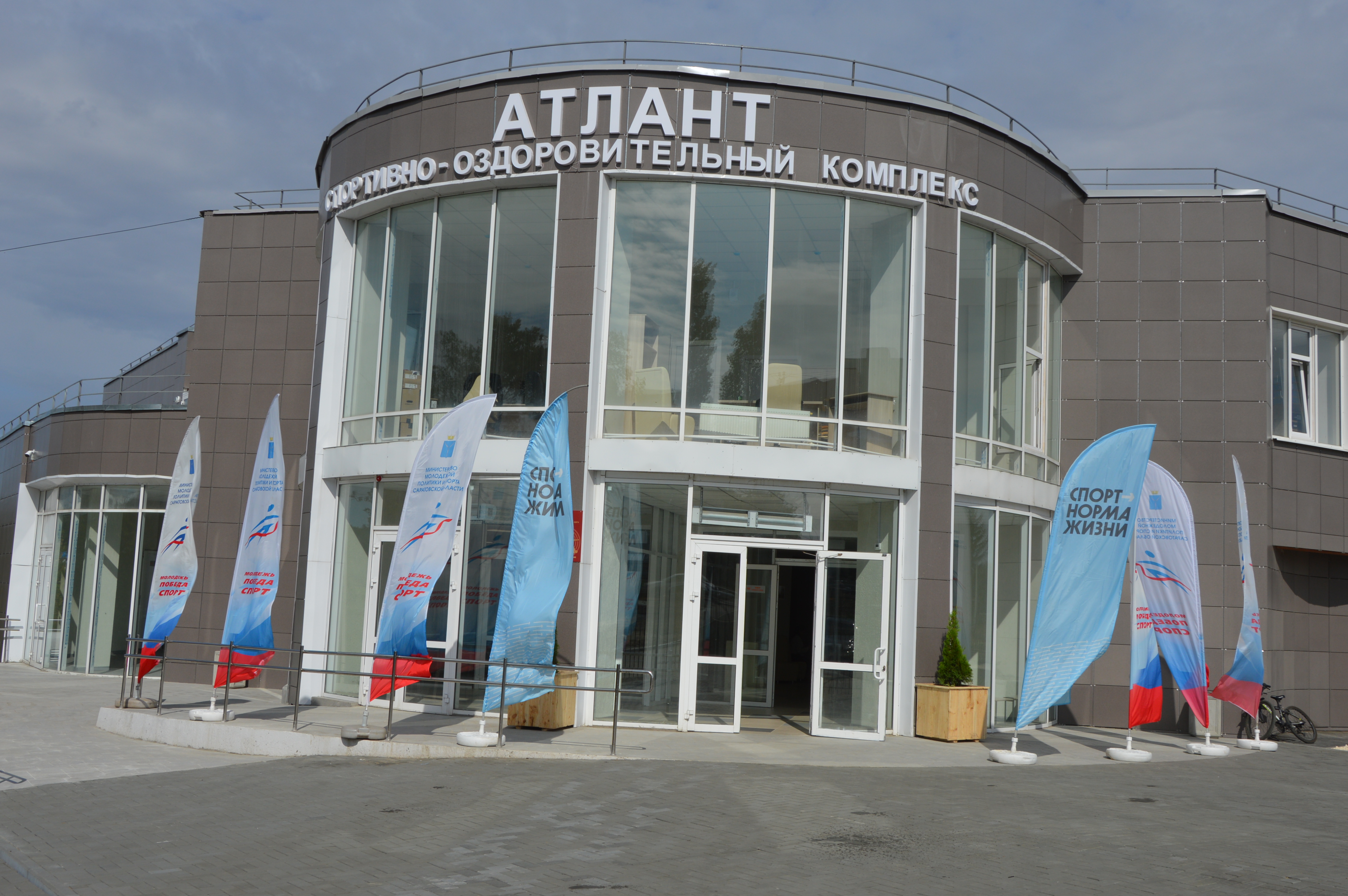 Спортивно оздоровительного комплекса атлант. Физкультурно-оздоровительный комплекс Минеральные воды. Спортивный комплекс Атлант фото Калининград. ЖК Атлант Калининград.