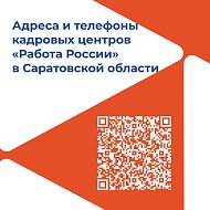 Во всех кадровых центрах области открыты отдельные окна для участников СВО и их близких