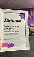 На форуме «Метеор» саратовские участники получили грантов на общую сумму почти полтора миллиона рублей