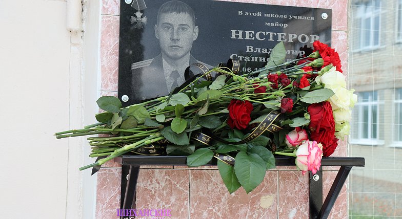 Мемориальная доска в честь Владимира Нестерова открыта в Шиханах