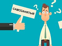 ЧТО ТАКОЕ САМОЗАНЯТОСТЬ?