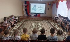 В "Звёздочке" отметили День народного единства