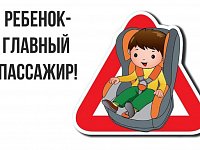 Шиханским автомобилистам напомнили о безопасной перевозке детей