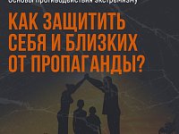 Внимание! Будьте начеку!