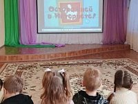 Единый день безопасности в детском саду «Звёздочка»