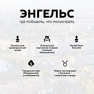 Культ-тур выходного дня