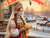 Стартует наш фотоконкурс "Блин! Масленица!"