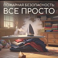 На всякий пожарный 