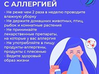 Саратовские врачи рассказали, как бороться с аллергией 