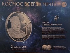 Парк покорителей космоса приглашает в путешествие по страницам истории