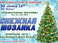 Клуб "От всей души" приглашает на заключительную программу 2025 года!