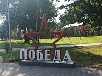 Красная звезда "Победа" теперь украшает парк "Я-Патриот