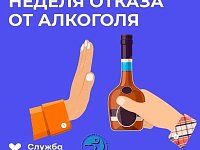 «Трезвая дорога» — путь к спасению жизней!  