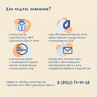 В Саратовской области молодые семьи с детьми могут получить компенсацию затрат за съемное жилье
