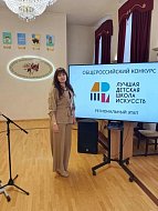 Определены победители Общероссийских конкурсов «Лучшая детская школа искусств» и «Лучший преподаватель детской школы искусств»