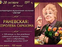 Литературно-музыкальная гостиная "Элегия" открывает новый сезон!