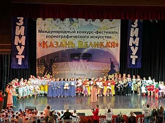 Шиханский хореографический коллектив - обладатель Гран-При Международного конкурса
