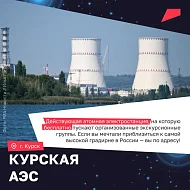 Уникальные локации для изучения истории атомной отрасли в России вместе с нацпроектом