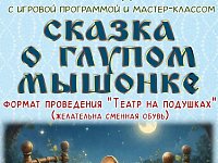Проект "Малышарики" приглашает на заключительную встречу этого года