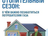  Отопительный сезон без риска: о чём важно помнить саратовцам