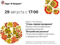 Приглашаем на городское мероприятие