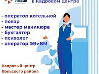Открыта запись на обучение по программам подготовки и переподготовки в 2026 году