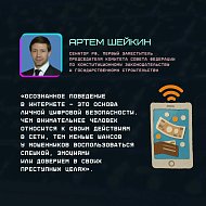 «Ловушки на эмоциях: как мошенники используют вашу спешку и доверие»