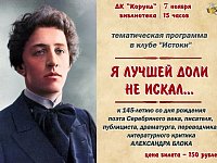 Клуб "Истоки" приглашает на новую встречу!