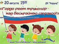 "Лето в библиотеке" приглашает ребят на новую программу