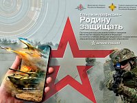 Есть такая профессия - Родину защищать!