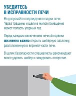  Отопительный сезон без риска: о чём важно помнить саратовцам