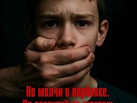 ️ Как вербуют детей в школе и чатах  