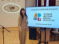 Определены победители Общероссийских конкурсов «Лучшая детская школа искусств» и «Лучший преподаватель детской школы искусств»