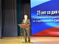 Пограничное управление ФСБ России по Саратовской и Самарской областям отмечает 25 лет со дня образования