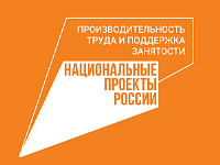 Благодаря нацпроекту предприятия региона на 67% увеличили выработку продукции