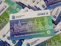 Школьники могут пользоваться льготными транспортными картами во время каникул