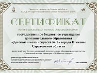 ДШИ №2 г. Шиханы вошла в пятерку лучших по области