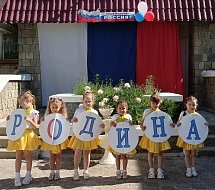 День России отметили в детском саду