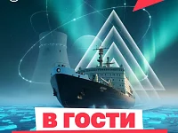 Уникальные локации для изучения истории атомной отрасли в России вместе с нацпроектом
