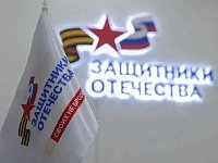 В контур работы Государственного фонда «Защитники Отечества» включены новые категории ветеранов боевых действий
