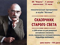 Клуб "Истоки" приглашает на заключительную программу 2025 года