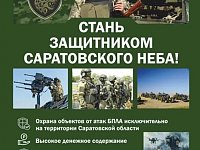 «БОЕВОЕ БРАТСТВО» позвало саратовцев в «БАРС-САРАТОВ»