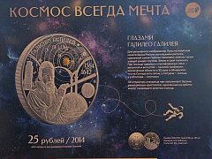 Парк покорителей космоса приглашает в путешествие по страницам истории