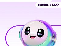 Энциклопедия РУВИКИ доступна в образовательном пространстве Сферум в национальном мессенджере МАХ