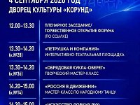 "Россия. Саратов. Культура" - наш город участник большого культурного движения