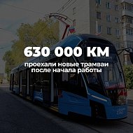 Новый скоростной трамвай улучшает транспорт в Саратове