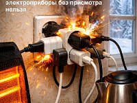 ️Пожарной безопасности в морозы — особое внимание