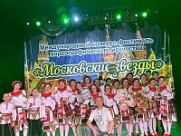 "Росинка" получила Гран-при на Международном конкурсе