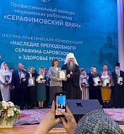 Саратовские врачи – победители пятого конкурса медицинских работников  «Серафимовский врач»