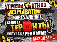 Проект "Выход 31"